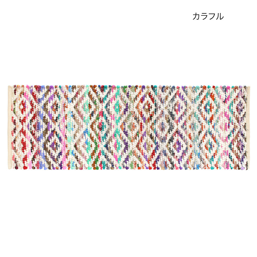 【アジアン雑貨/エスニック雑貨】 チンディ ラグマット 40×120cm(2タイプ)