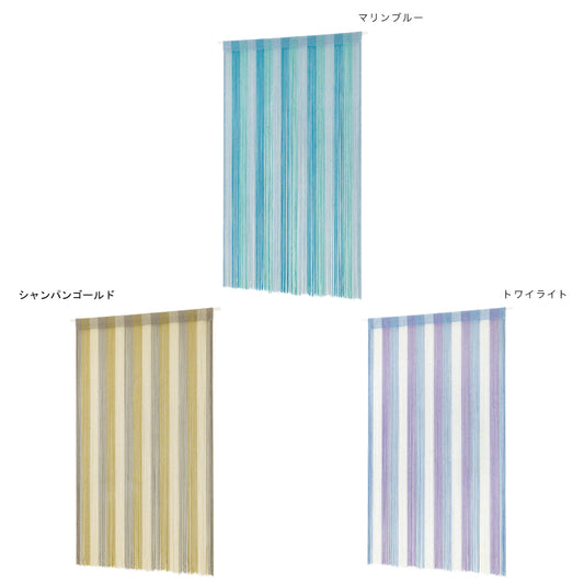 【NEW】 ストリングカーテン ひものれん 150cm 柔らかな質感 で選ばれる 100% レーヨン 製 アジアン のれん 紐 暖簾 カーテン 目隠し 間仕切り パーティション お洒落 ストライプ ビーズ 付き 3カラー