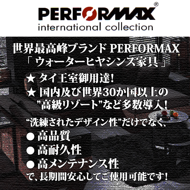 【ウォーターヒヤシンスソファ/PERFORMAX正規品】<br>ウォーターヒヤシンス ソファ１．５P/モダンアジアン家具（受注生産品）