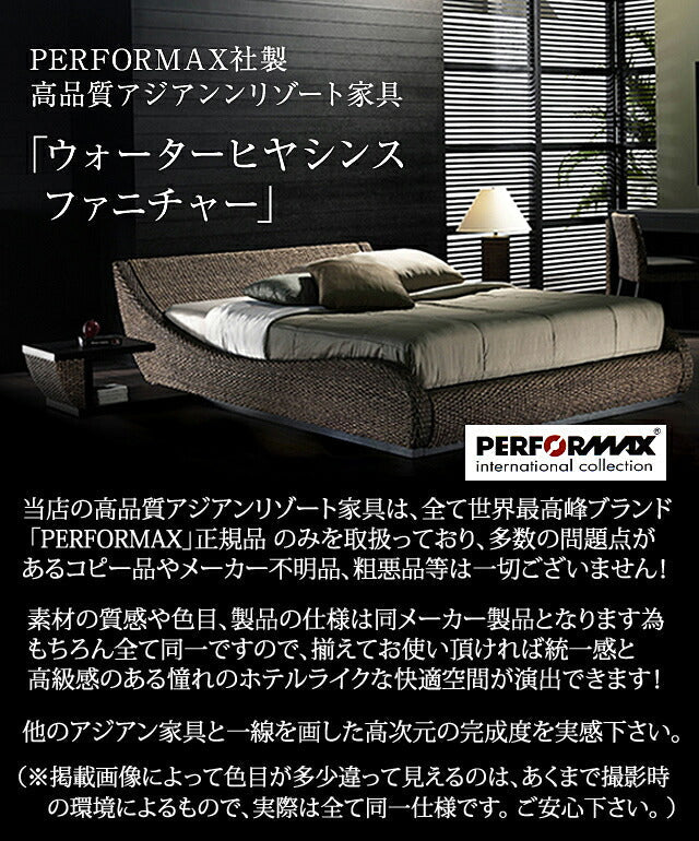 ベッド クイーン 高品質 ウォーターヒヤシンス ベット ローベッド アジアン BED リゾート ホテル バリ 上質 アジアン家具 ラグジュアリー ナチュラル モダン 新生活 HBD-07 PERFORMAX (受注生産品・開梱/組立配送サービス付き)