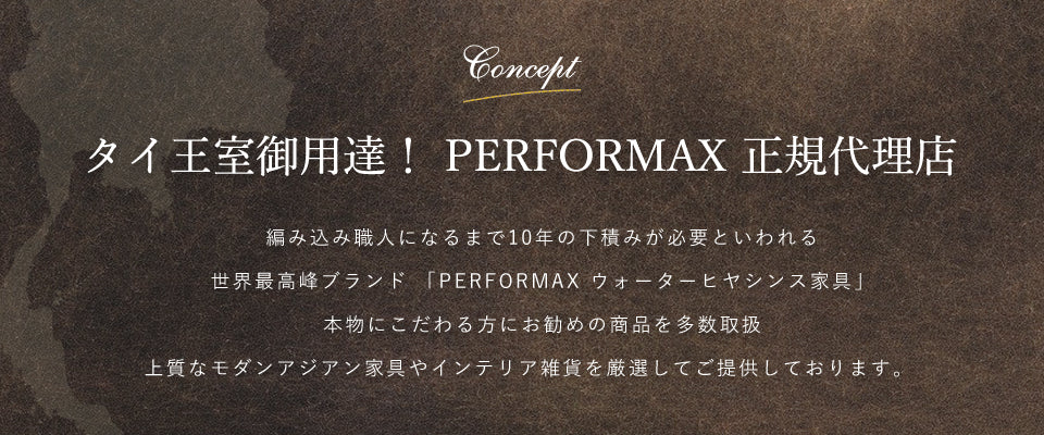 ネイチャー・ギャラリーNAGI PERFORMAX 正規代理店