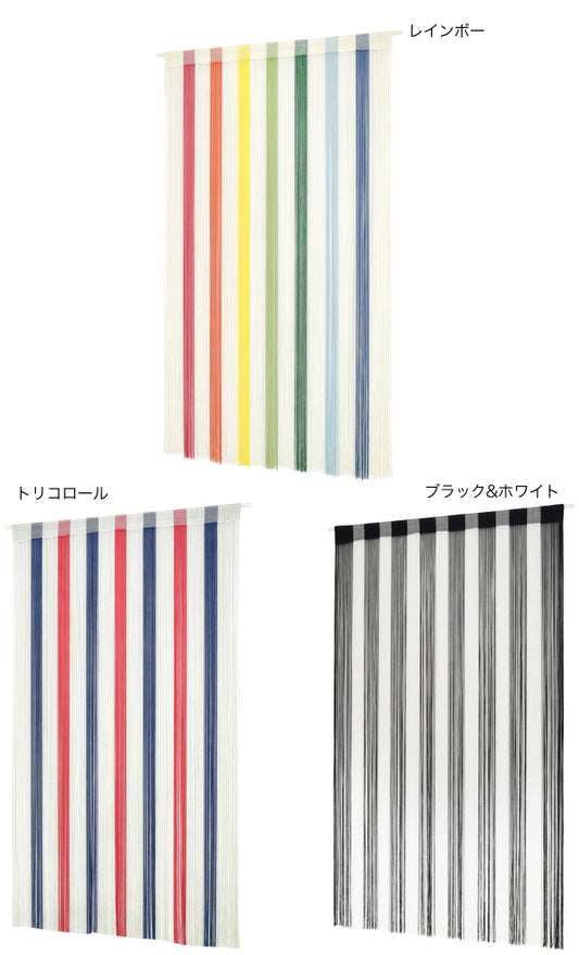 ストリングカーテン ひものれん 150cm 柔らかな質感 で選ばれる 100% レーヨン 製 アジアン のれん 紐 暖簾 カーテン 目隠し 間仕切り パーティション お洒落 ストライプ 3カラー